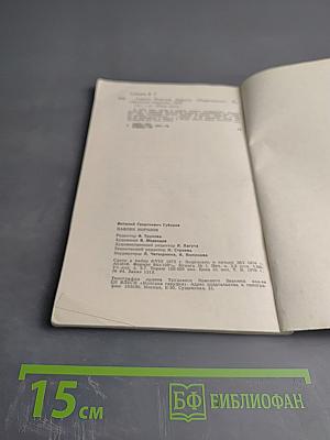 Павлик Морозов