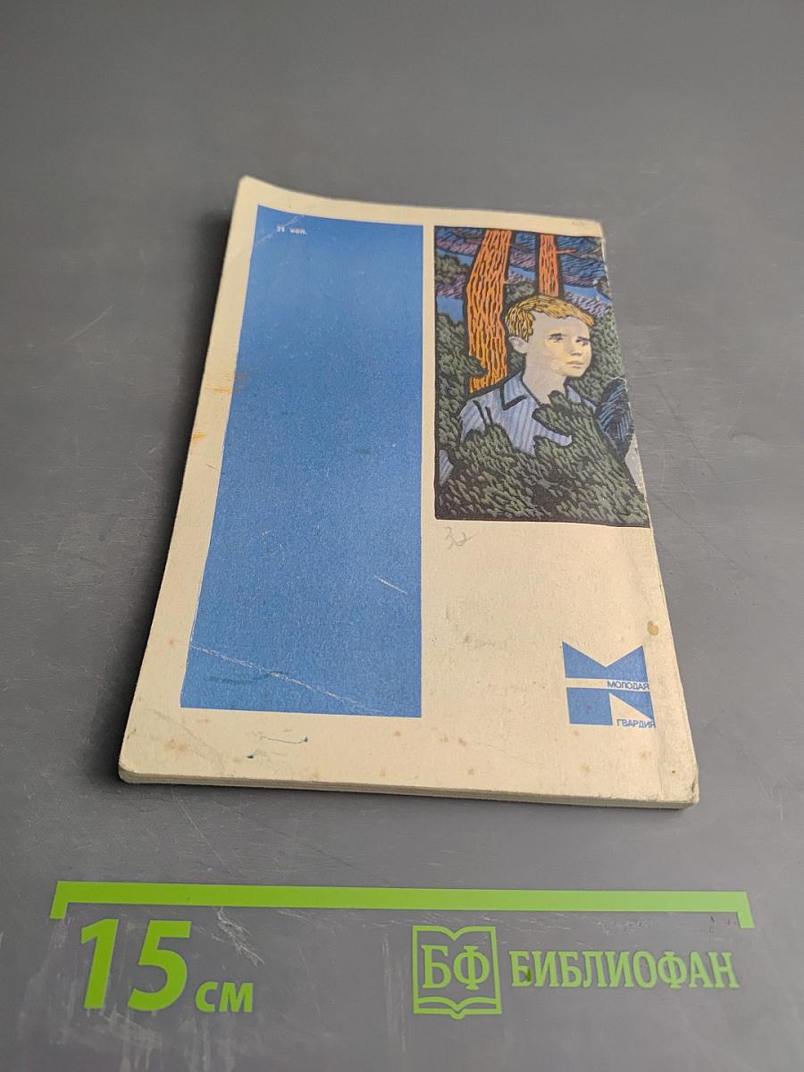 Павлик Морозов