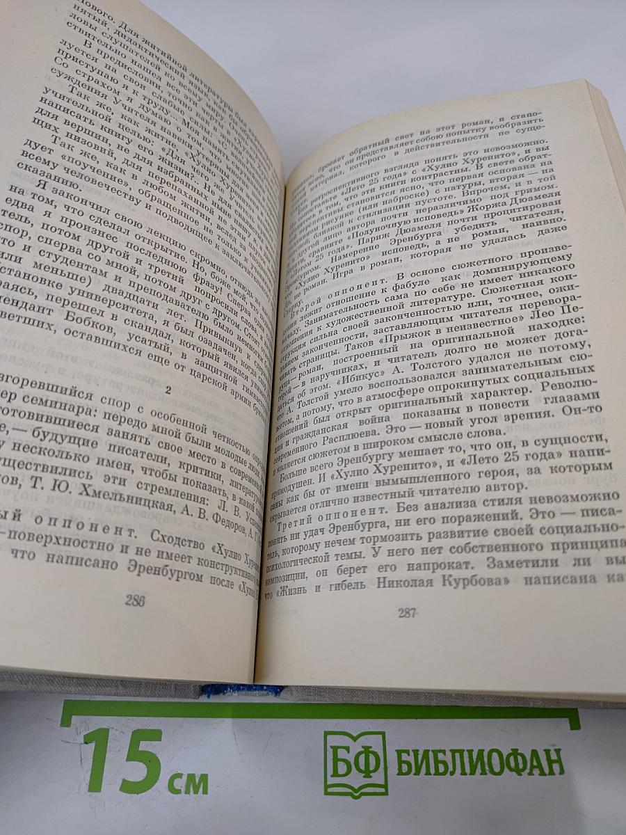 Вечерний день