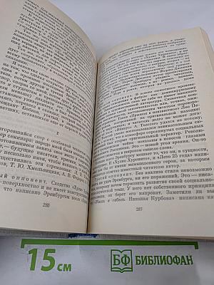 Вечерний день