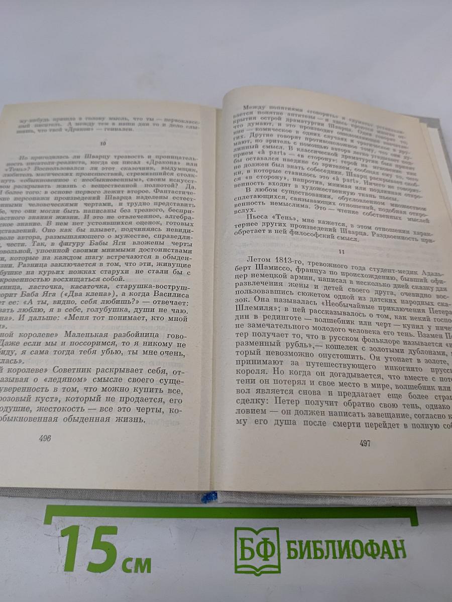 Вечерний день