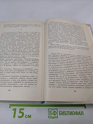 Вечерний день