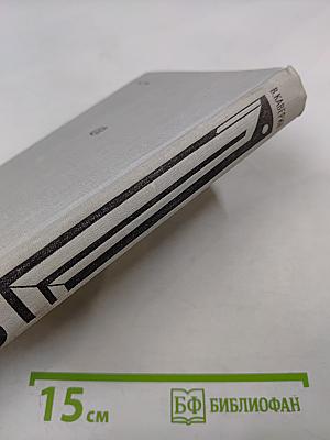 Вечерний день