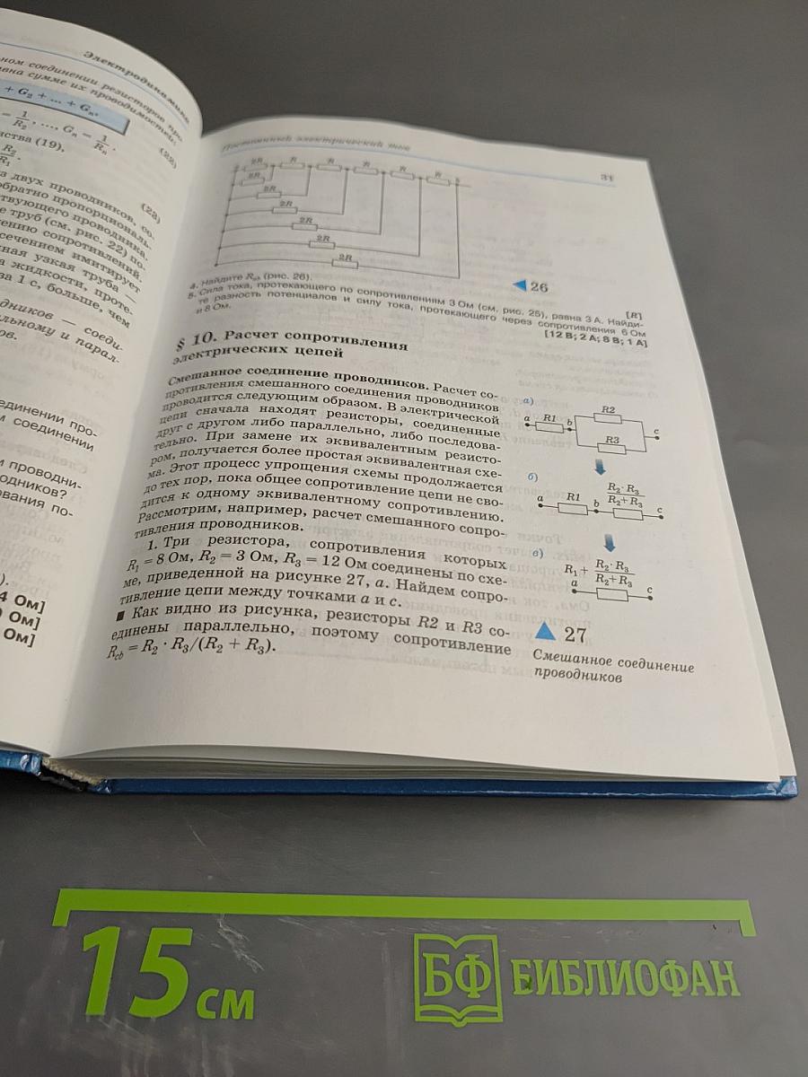 Физика 11 класс