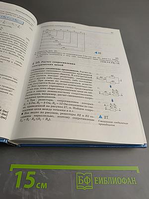Физика 11 класс
