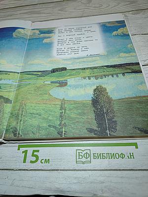 Окружающий мир 3 класс Часть 1