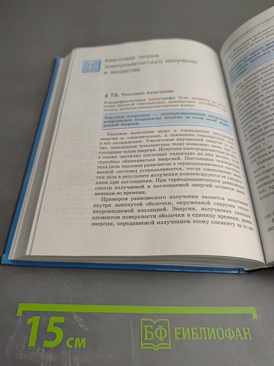 Физика 11 класс