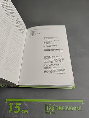 Новый краткий словарь иностранных слов