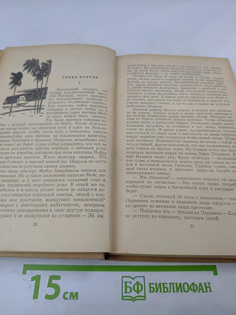 Потерянная родина