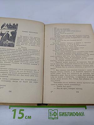 Потерянная родина