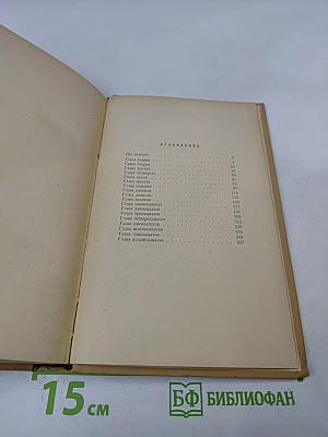 Потерянная родина