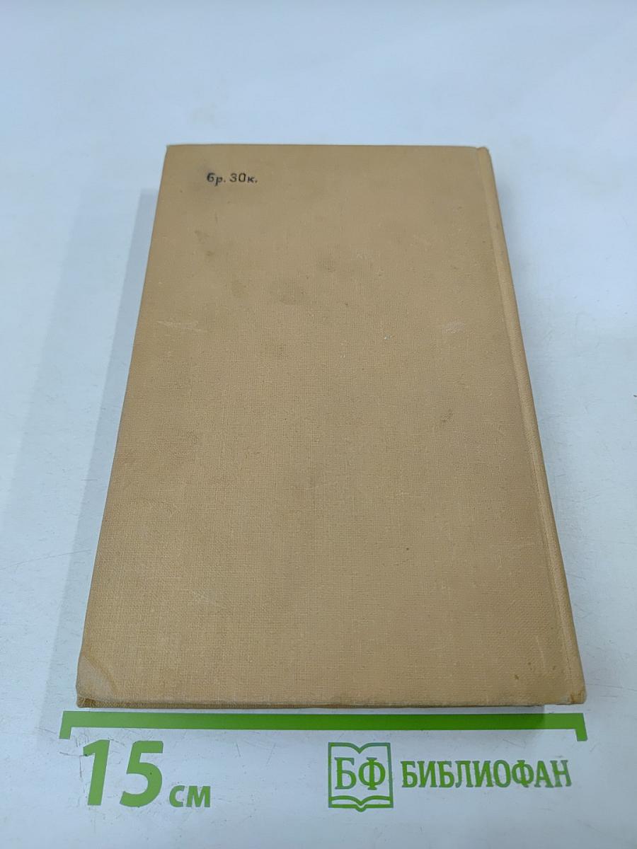 Потерянная родина