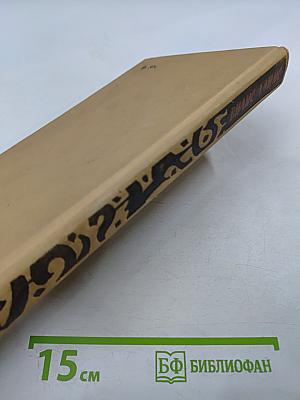 Потерянная родина