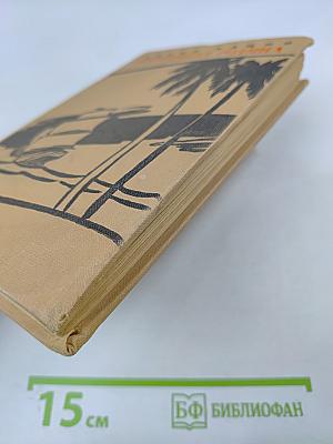 Потерянная родина