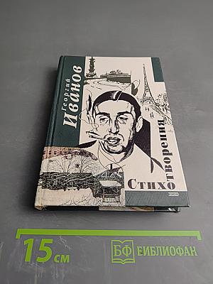 Стихотворения