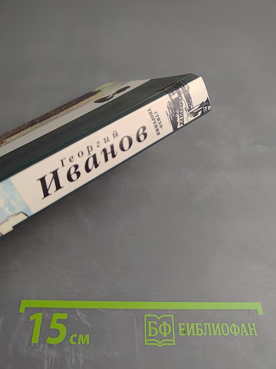 Стихотворения