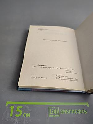 Их бин нервосо!