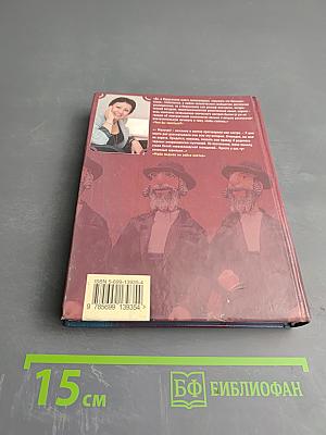 Их бин нервосо!