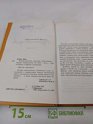 Медная шкатулка