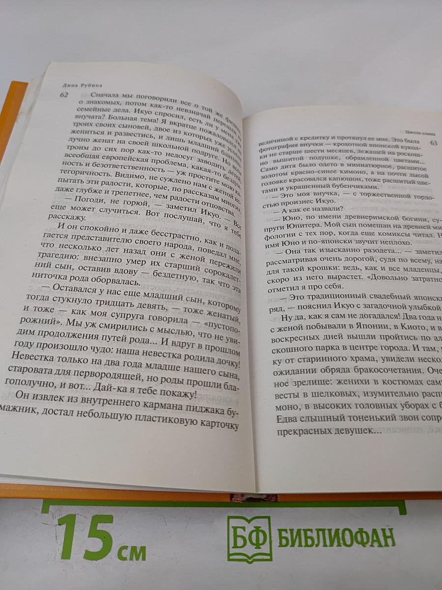 Медная шкатулка