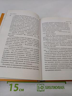 Медная шкатулка