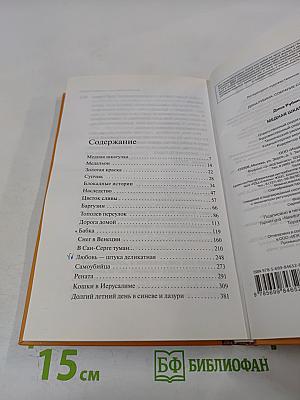 Медная шкатулка