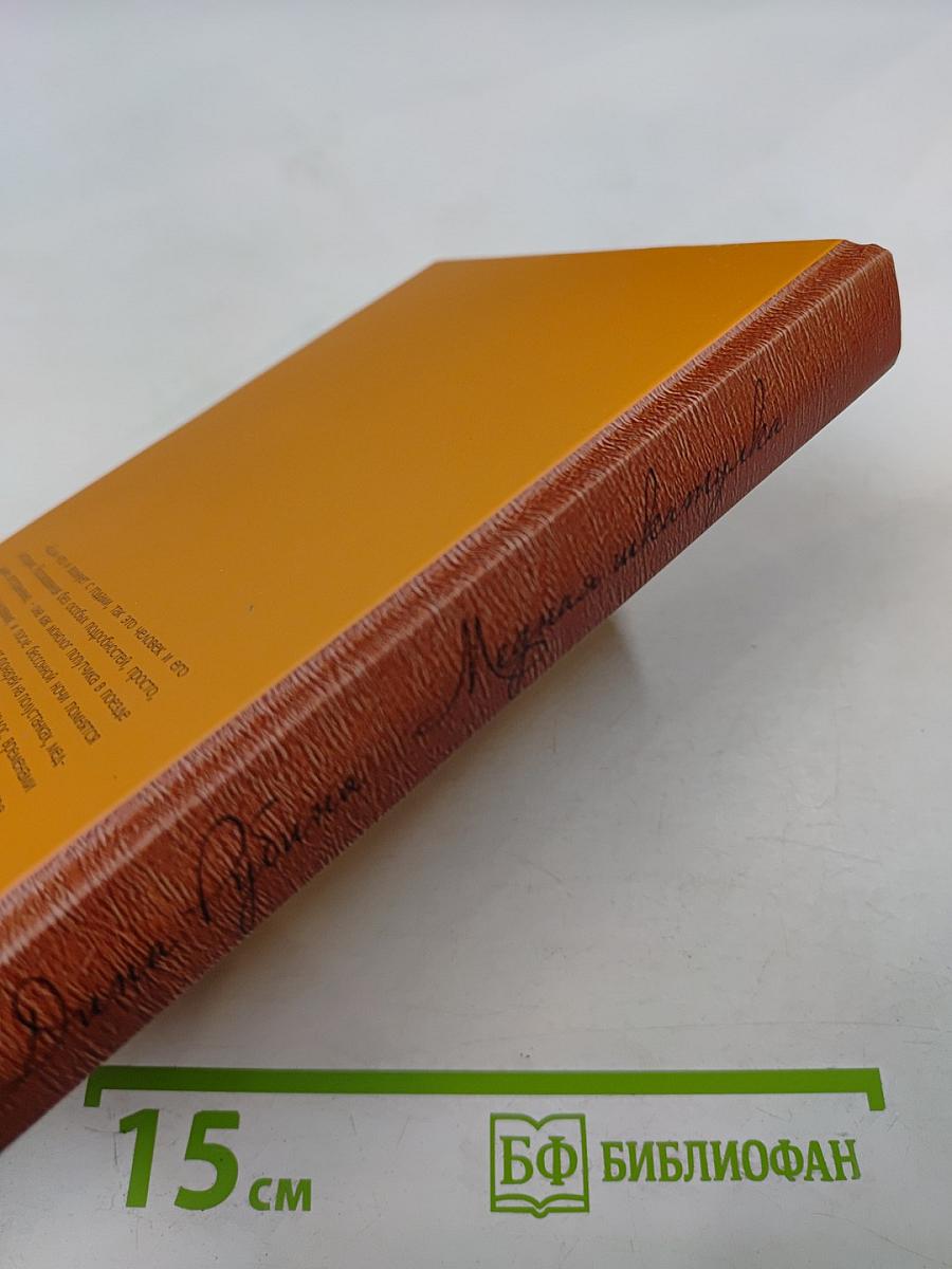 Медная шкатулка