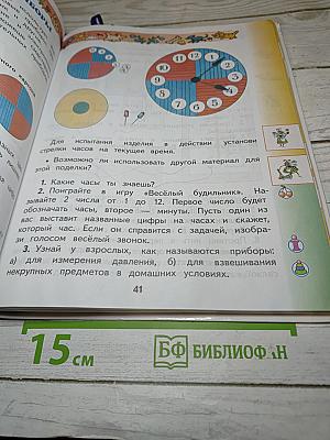 Технология 2 класс