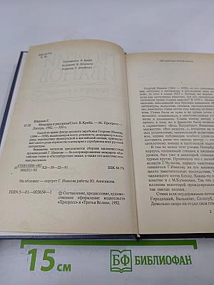 Мемуары и рассказы