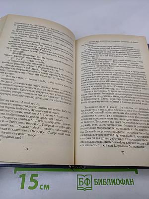Мемуары и рассказы