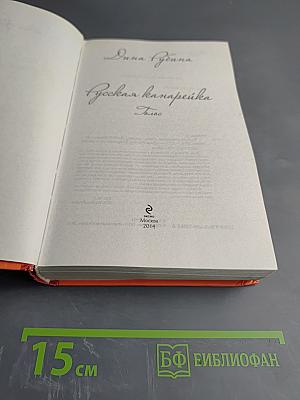 Русская канарейка. Голос