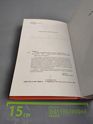 Русская канарейка. Голос