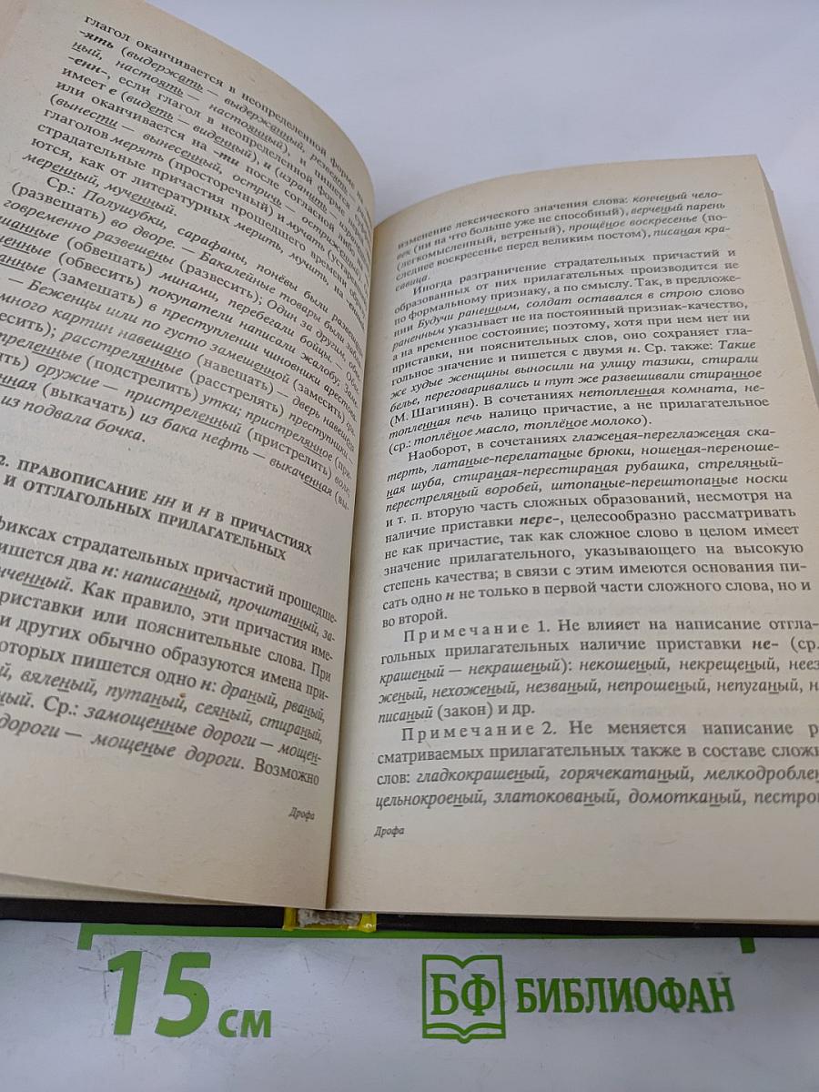 Русский язык для поступающих в ВУЗы