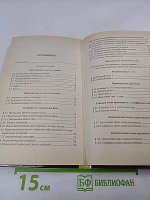 Русский язык для поступающих в ВУЗы
