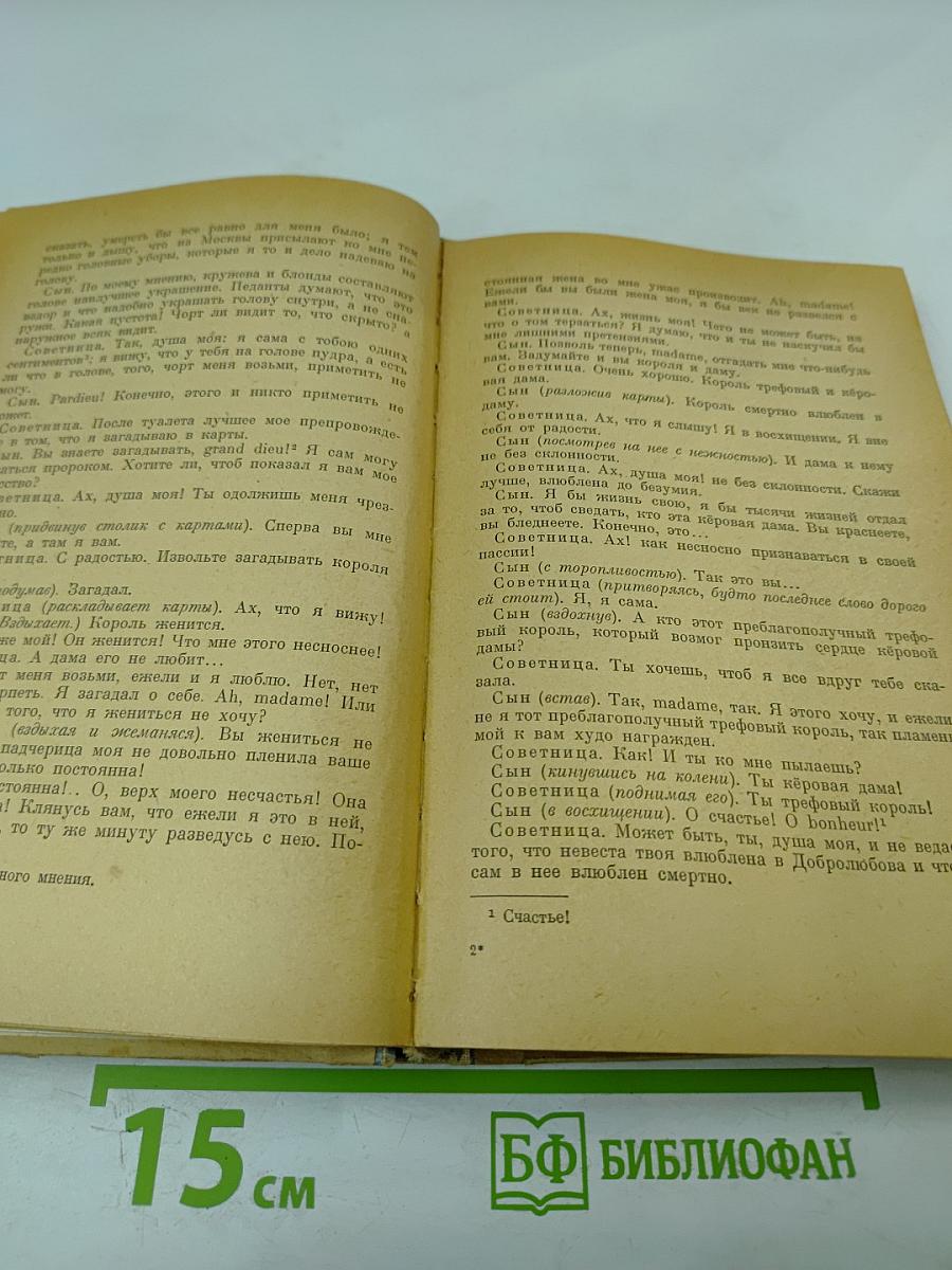 Избранные сочинения и письма