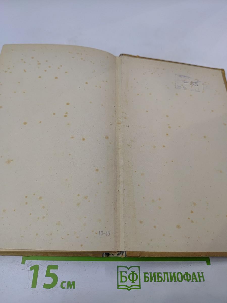 Избранные сочинения и письма