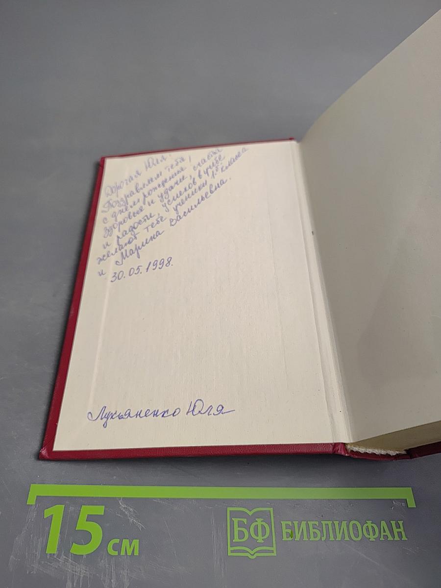 Толковый словарь русского языка для школьников А-Я