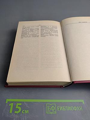 Толковый словарь русского языка для школьников А-Я