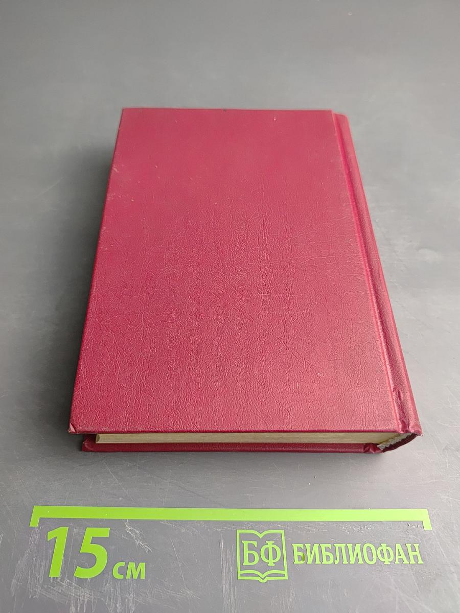 Толковый словарь русского языка для школьников А-Я