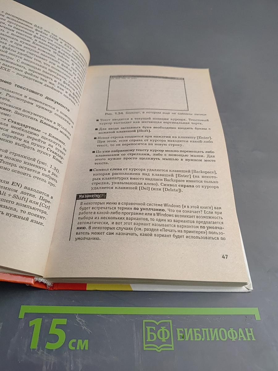 Самоучитель Компьютер для бухгалтера 1С:Бухгалтерия 7.7/8.0