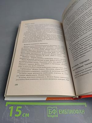 Самоучитель Компьютер для бухгалтера 1С:Бухгалтерия 7.7/8.0