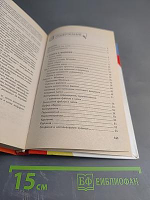 Самоучитель Компьютер для бухгалтера 1С:Бухгалтерия 7.7/8.0