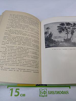 Тирадентис