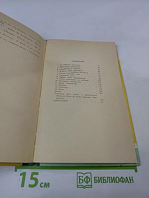 Тирадентис