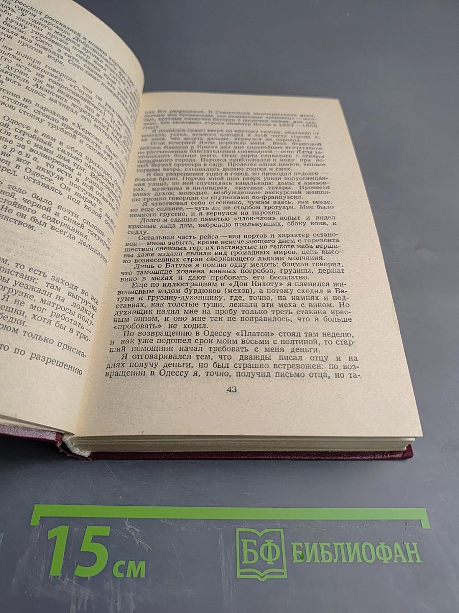 Избранное. Повести, очерки, романы