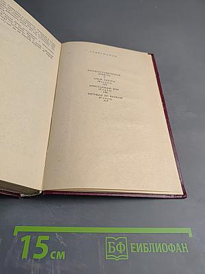 Избранное. Повести, очерки, романы