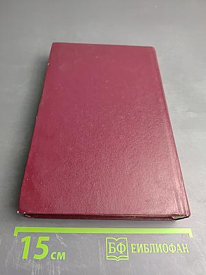 Избранное. Повести, очерки, романы