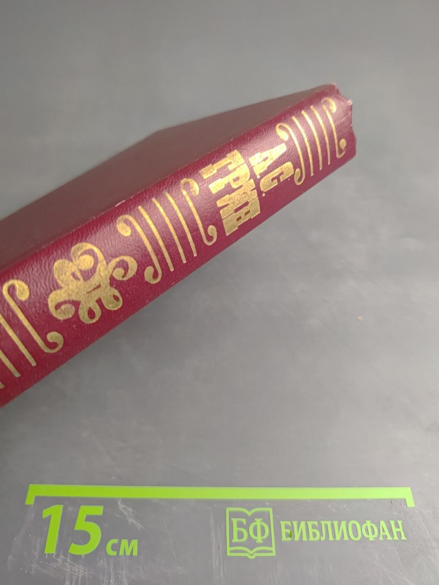 Избранное. Повести, очерки, романы