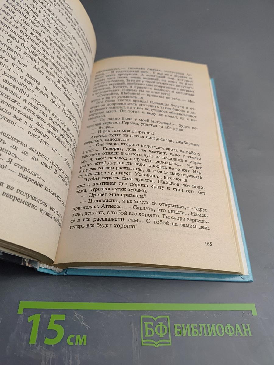 Кольцо принцессы