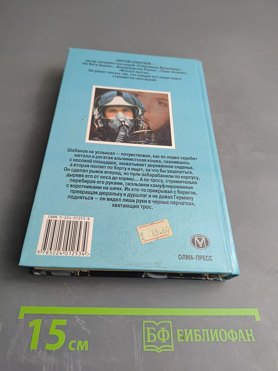 Кольцо принцессы